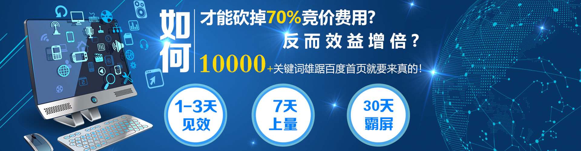 右玉百度推广返点